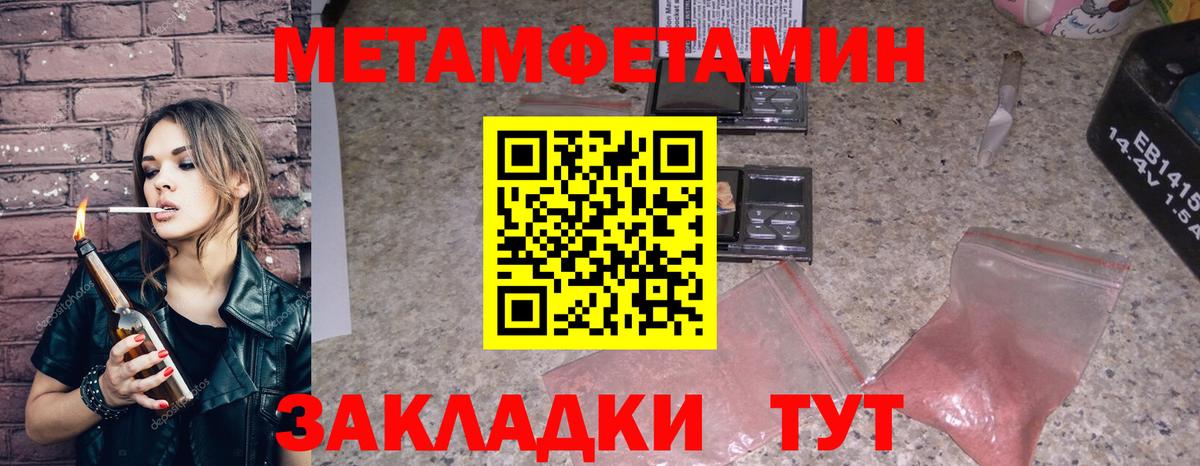 Тавда  Amphetamine Розовый  АМФ  Вход с VPN 