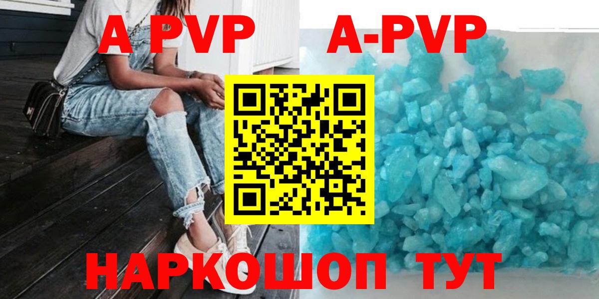 Alpha PVP кристаллы Тавда