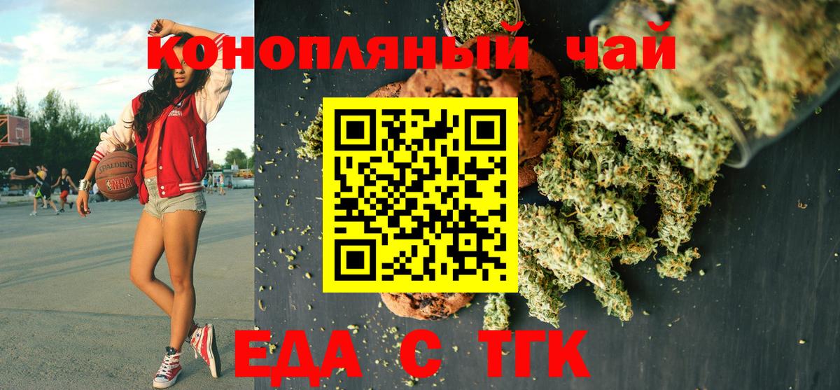 Cannafood конопля Тавда
