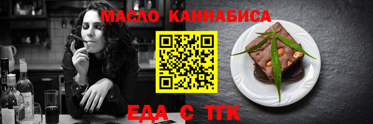 Печенье с ТГК марихуана  Вход с VPN  Тавда 