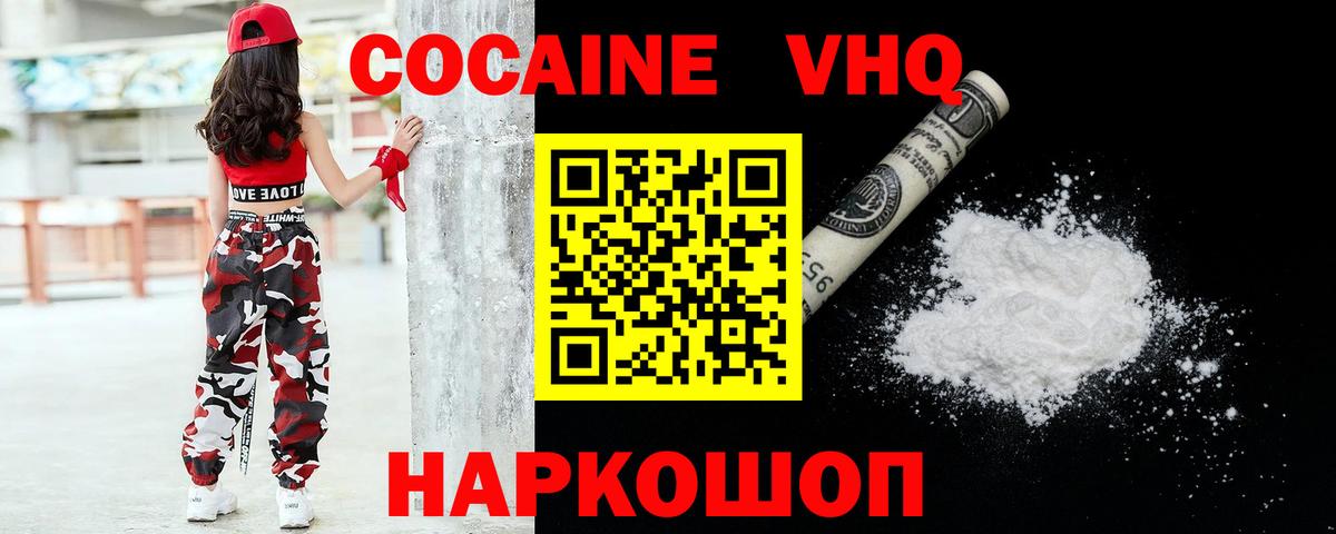 КОКАИН FishScale Тавда