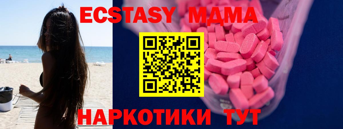 Экстази VHQ  Вход с VPN  Тавда  ЭКСТАЗИ бентли 