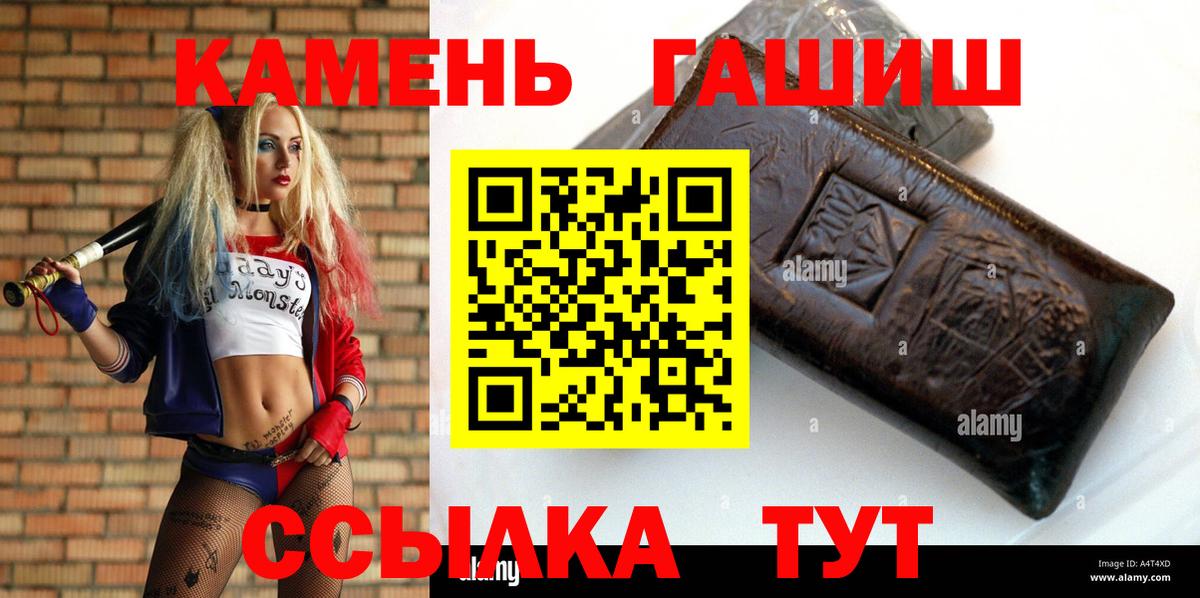 Тавда  Гашиш убойный  Вход с VPN 