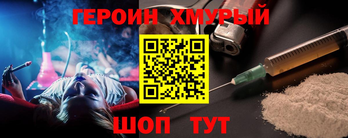 Тавда  Героин афганец  Героин  Вход с VPN 