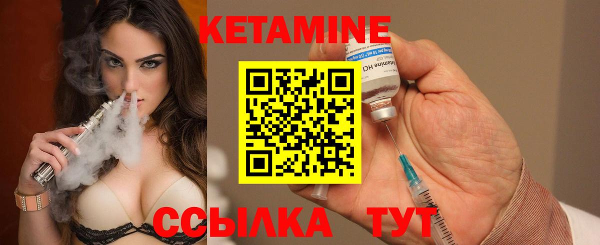 Тавда  Кетамин ketamine  Вход с VPN  КЕТАМИН ketamine 