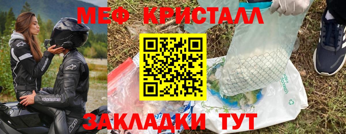 Меф  Тавда