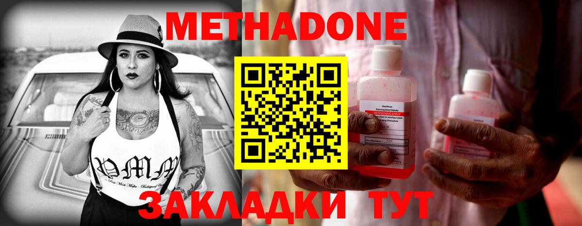 МЕТАДОН мёд  Вход с VPN  Метадон VHQ  Тавда 