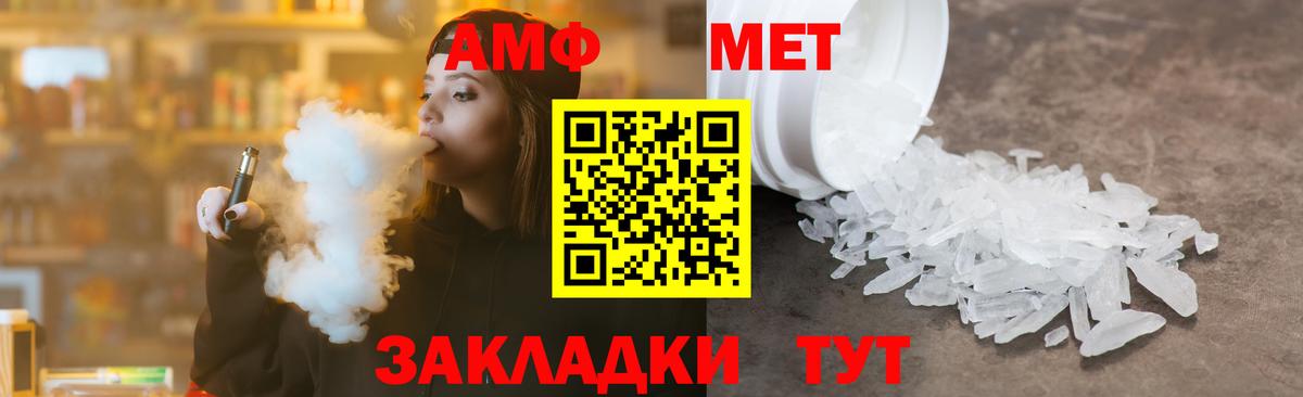 МЕТАМФЕТАМИН мет Тавда