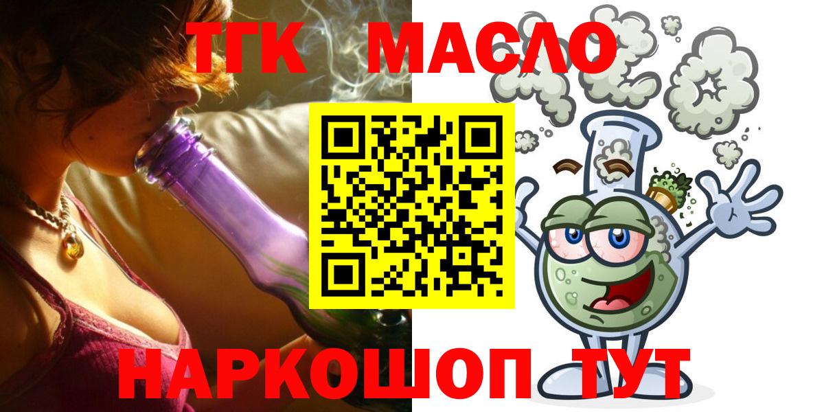 Дистиллят ТГК Wax Тавда